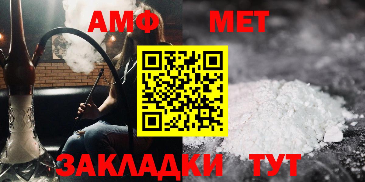 АМФЕТАМИН  Вход с VPN  Рязань  АМФ Розовый 