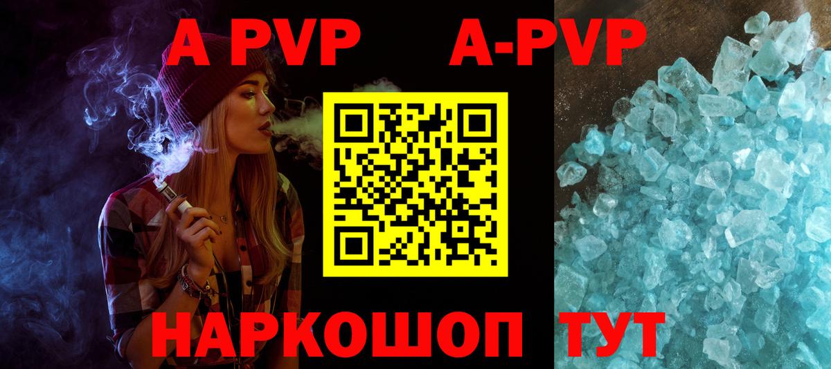 Альфа ПВП мука Рязань