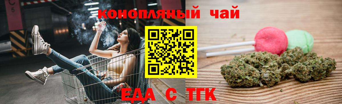 Печенье с ТГК марихуана  Вход с VPN  Рязань 