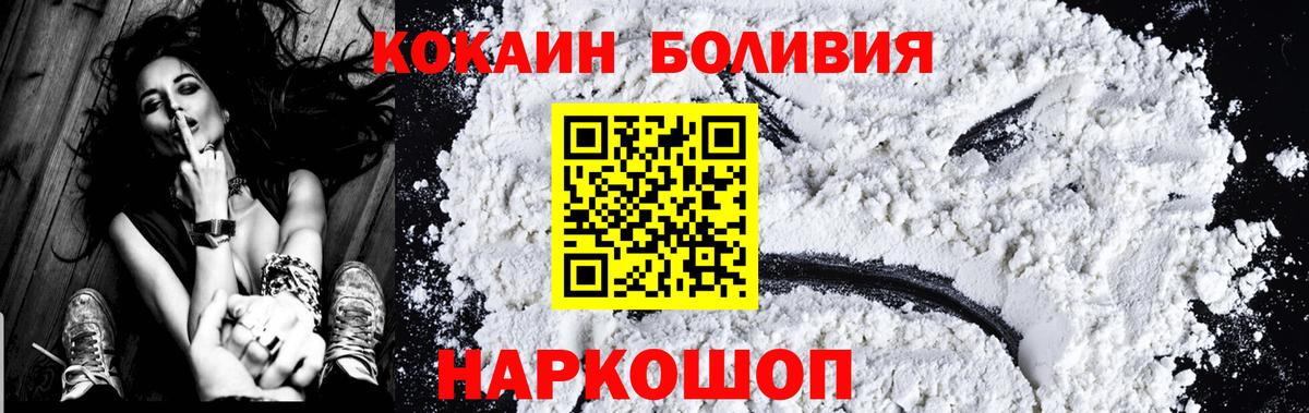 Кокаин Перу  КОКАИН 97%  Рязань  Вход с VPN 