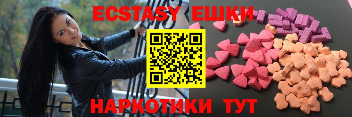 Экстази 250 мг Рязань