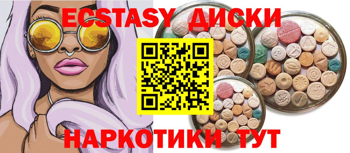Ecstasy TESLA  darknet формула  Ecstasy диски  Рязань  Вход с VPN 