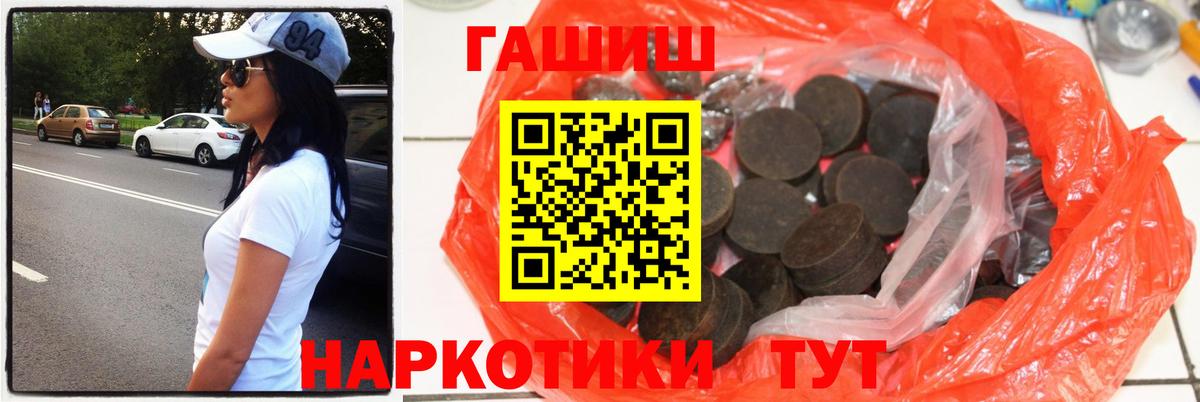 ГАШИШ гашик Рязань