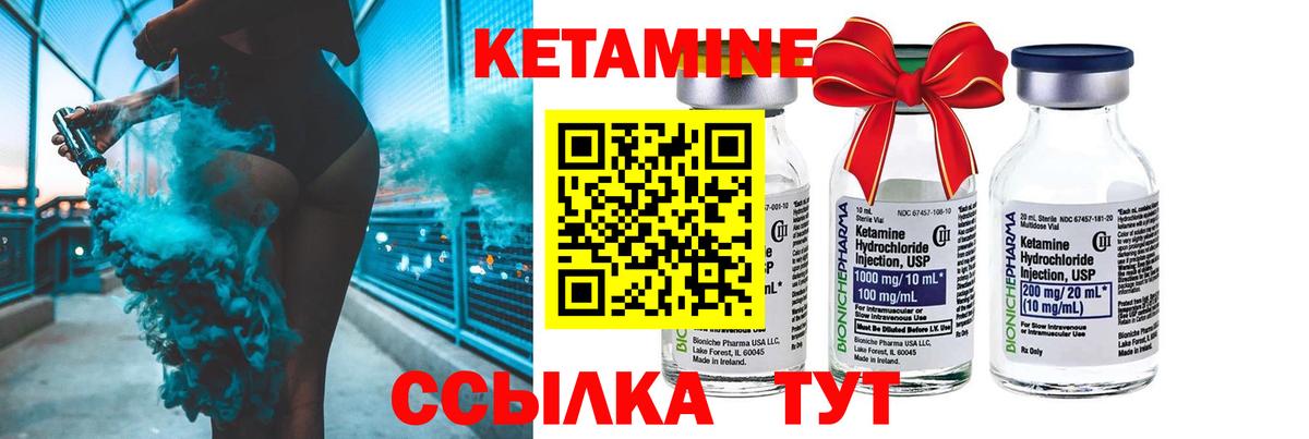 Кетамин VHQ  Кетамин ketamine  Рязань  Вход с VPN 