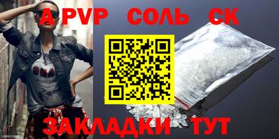 альфа пвп VHQ Новокубанск