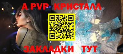 альфа пвп VHQ Новокубанск