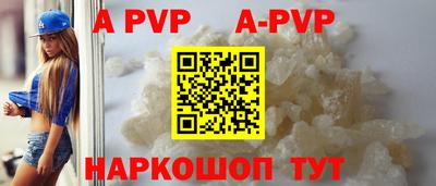 альфа пвп VHQ Новокубанск