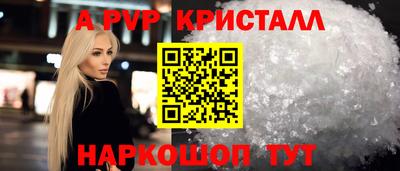 альфа пвп VHQ Новокубанск