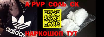 альфа пвп VHQ Новокубанск