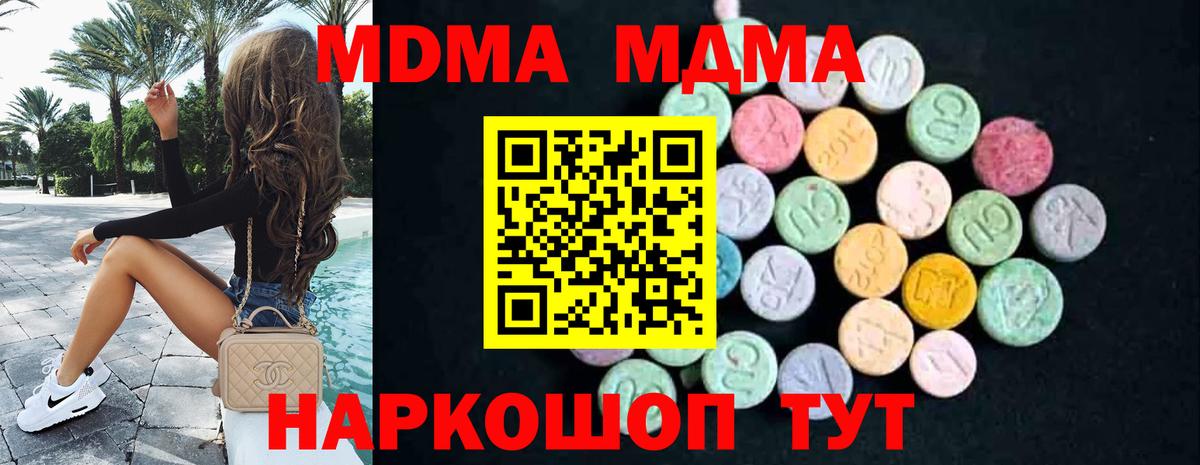 МДМА crystal  MDMA  MDMA Molly  Рязань  Вход с VPN 