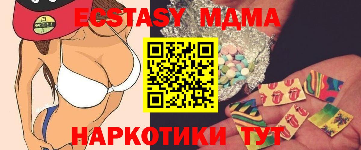 MDMA кристаллы Рязань