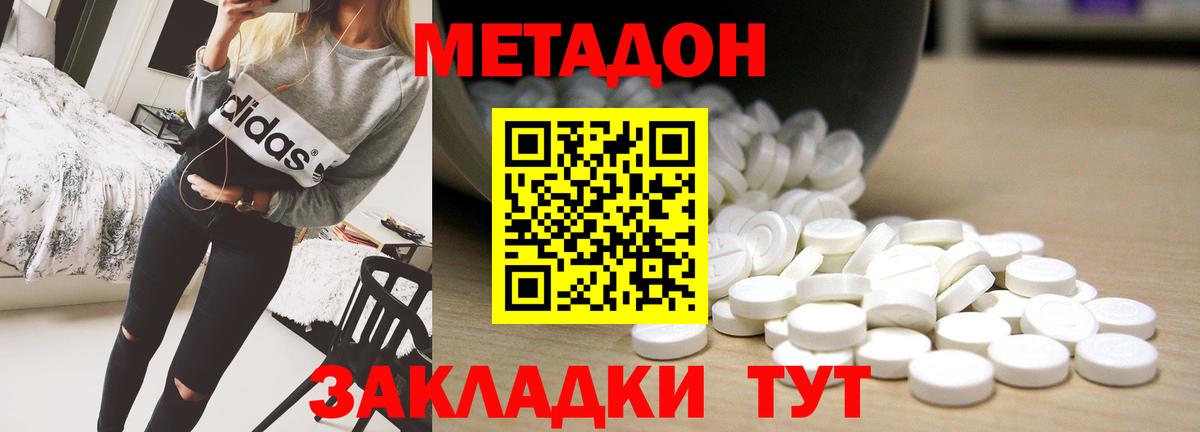 Метадон белоснежный  Вход с VPN  Метадон белоснежный  Рязань 