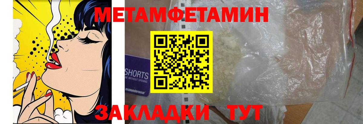 МЕТАМФЕТАМИН витя Рязань