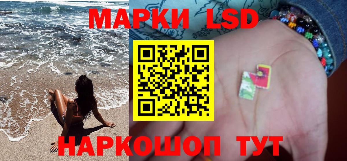 Наркотические марки 1,5мг Рязань