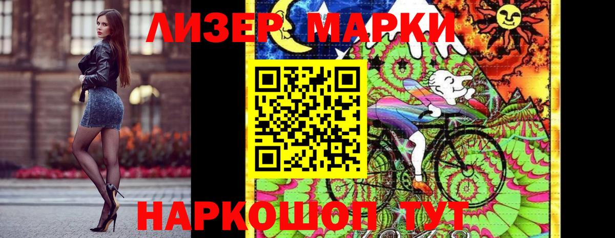 Марки 25I-NBOMe 1,8мг  Марки 25I-NBOMe 1,8мг  Вход с VPN  Рязань 