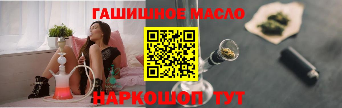 Дистиллят ТГК THC oil Рязань